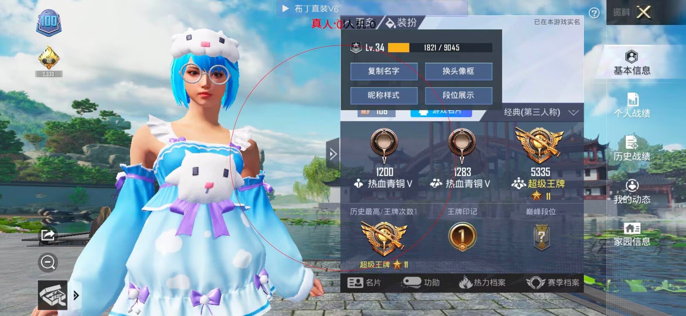 和平精英透视自瞄 - 外挂和平精英辅助预览图